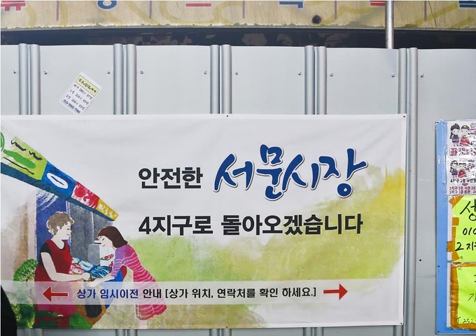 ▲ 대구 중구 서문시장 4지구 화재가 발생한 지난 2016년 화재 현장 주위에 설치된 안전구조물 외벽에 서문시장의 복구를 기원하는 현수막이 내걸렸다. 경북일보 DB