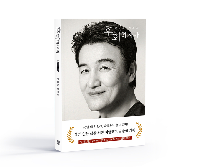 ▲ 후회하지마 목업.