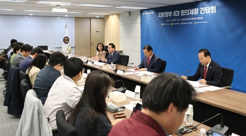 ▲ 지방정부 4대 협의체장 간담회.연합