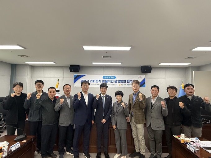 ▲ 포항시의회 의원연구단체인  ‘초심회’는 30일 의회 회의실에서 2개 연구과제에 대한 착수보고회를 가졌다. 사진제공 포항시의회