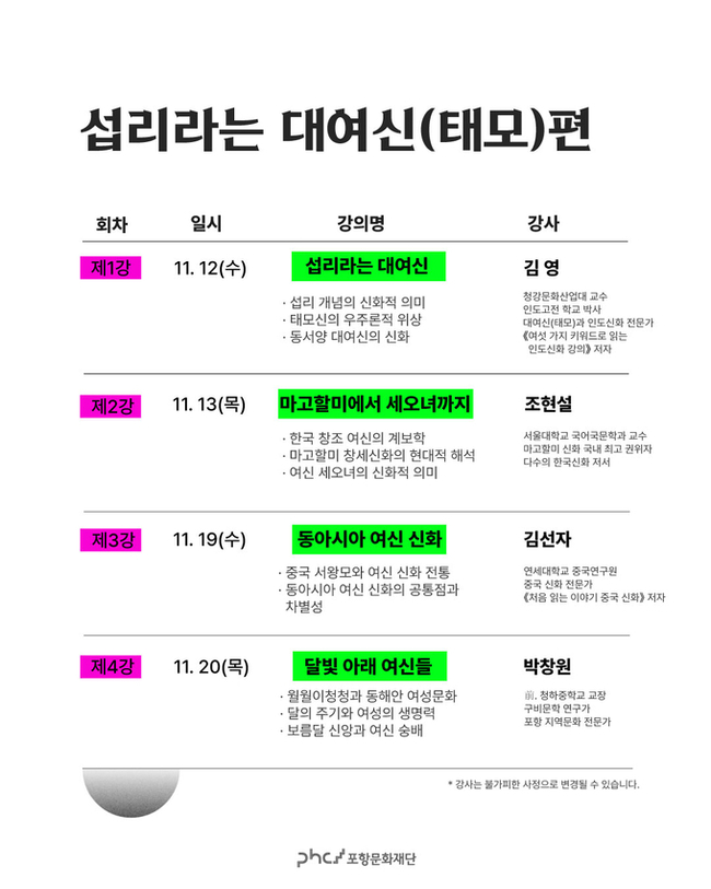 ▲ 이론강의 소개