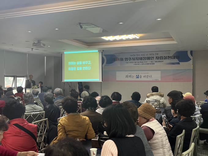 ▲ 제34회 지체장애인자립실천대회에서 이범식 박사의 특강이 진행되고 있다