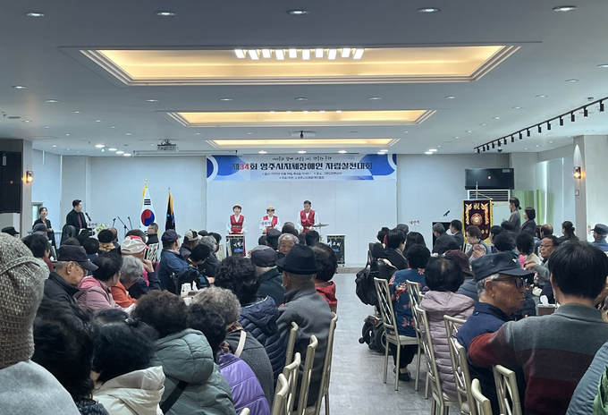 ▲ 제34회 지체장애인자립실천대회 진행 모습