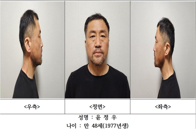 ▲ ‘스토킹 살인’을 저지른 윤정우 신상정보 공개. 경찰청