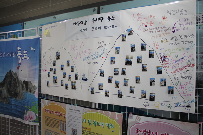 ▲ 포항중앙여고의 중앙 현관에 전시된 독도 수호 판넬과 독도 사랑 현수막, 독도 포토존이다.