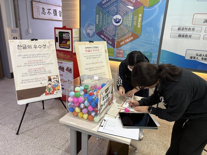 ▲ 포항중앙여고 학생들이 한글날 행사 중 ‘초성놀이 응모함’의 초성 문제를 풀고 있다.