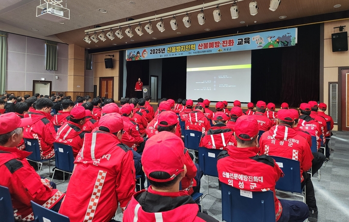 ▲ 의성군 산불방지 인력들이 28일 의성군청소년센터 대강당에서 산불예방·진화 이론교육을 듣고 대응 매뉴얼을 숙지하고 있다. 의성군