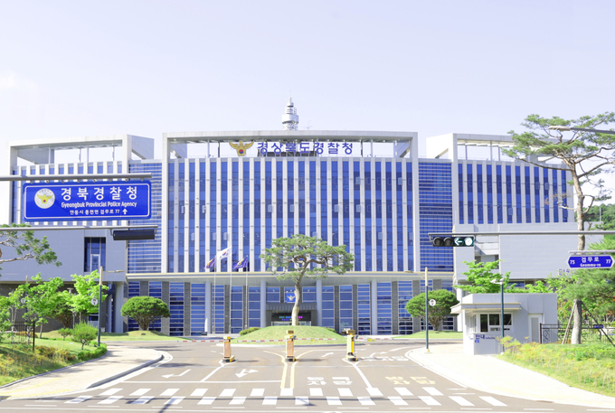 ▲ 경북경찰청전경