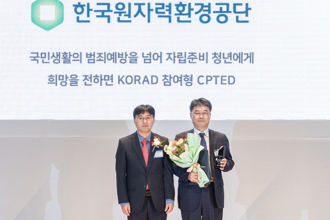 ▲ 조용수 성평등가족부 안전인권정책관(왼쪽)과 고치환 한국원자력환경공단 소통협력단장이 지난 28일 열린 제10회 대한민국범죄예방대상에서 기념사진을 촬영하고 있다.  원자력환경공단