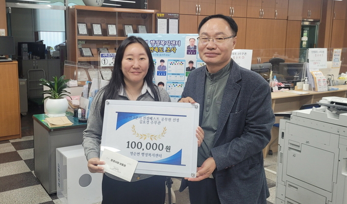 ▲ 문경시 영순면행정복지센터가 29일 회의실에서 ‘3분기 친절베스트 공무원’ 시상식을 했다. 권순구 면장이 친절베스트 공무원 김호경 주무관(왼쪽)에게 표창장을 전달하며 축하하고 있다.