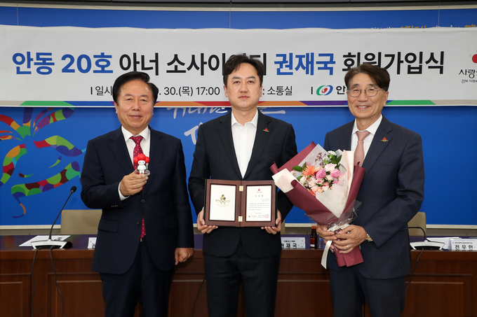 ▲ 출향인사인 ㈜휴코스 권재국 대표가 ‘안동시 제20호 아너 소사이어티(Honor Society)’ 회원 가입식을 가졌다.