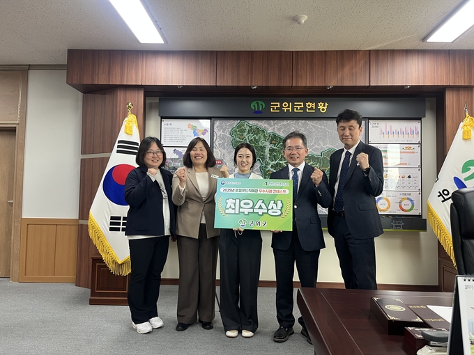 ▲ 김진열(오른쪽 두번째) 군위군수가  30일 군청 군수실에서 대구 군위군 군위로컬푸드 직매장 ‘장봐군위’가  2025 로컬푸드 직매장 우수사례 콘테스트 ‘최우수상’을 축하하며 기념촬영을 하고 있다. 군위군