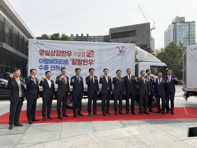 ▲ 상주 명실상감한우가 할랄시장인  UAE에 첫 수출을 기념한 선적식이 열린 지난달 30일 김용준 상주축협조합장(오른쪽·여섯번째) 등이 기념 촬영하고 있다. 상주시 제공