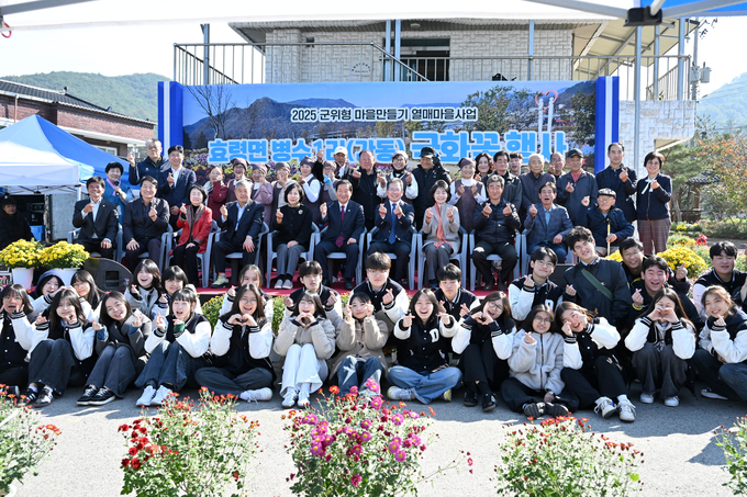 ▲ 대구 군위군 효령면 병수1리 마을회관 광장에서 지난달 31일부터 11월 2일까지 3일간 ‘2025 군위형 마을만들기 열매마을사업 병수1리 국화꽃 행사’가 열려 주민들이 직접 재배한 3500주의 국화꽃을 국화꽃을 선보인 후 기념촬영을 하고 있다. 군위군