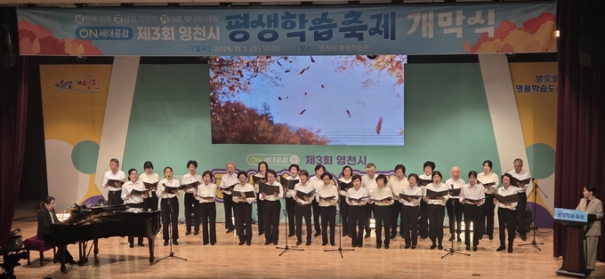 ▲ 지난 1일 별소리합창단이 평생학습축제에서 가곡을 선보이고 있다. 권오석 기자