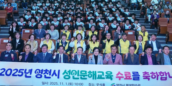 ▲ 최기문 시장 등 내빈들이 지난 1일 제3회 영천시 평생학습축제에서 성인문해교육 수료생들과 함께 기념촬영을 하고 있다. 권오석 기자