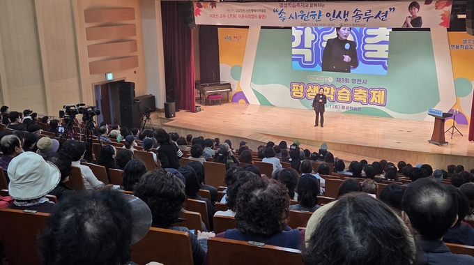 ▲ 지난 1일 이호선 교수가 제3회 평생학습축제에서 ‘속 시원한 인생 솔루션’ 특강을 하고 있다. 권오석 기자