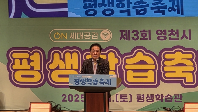 ▲ 최기문 시장이 지난 1일 제3회 영천시 평생학습축제에서 인사말을 하고 있다. 권오석 기자