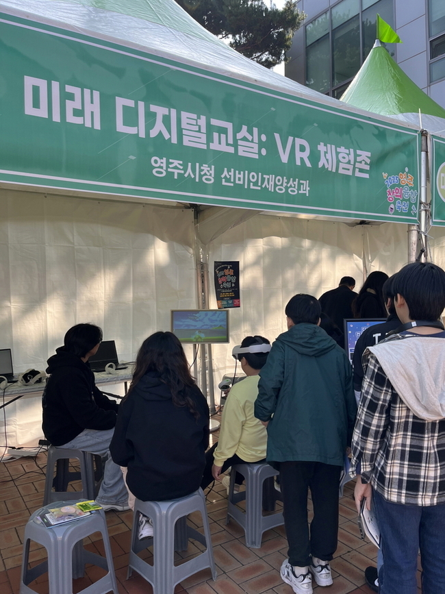 ▲ 미래 디지털교실 VR 체험존에서 장비를 경험하고 있다