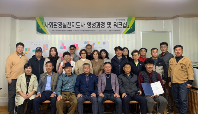 ▲ (사)환경운동실천협의회가 지난달 26일 개최한 ‘사회환경실천지도사 양성과정’ 수료식에 참석한 수료자들과 협회 관계자들이 기념촬영을 하고 있다. 환경운동실천협의회