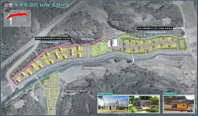 ▲ 우곡면 포리 체류형 주거시설
