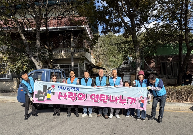 ▲ 구미시 도량동은 반포장학회원들이 지역의 저소득 2가구를 찾아 연탄 800장을 전달 후 단체 기념 촬영 하고있다.구미시