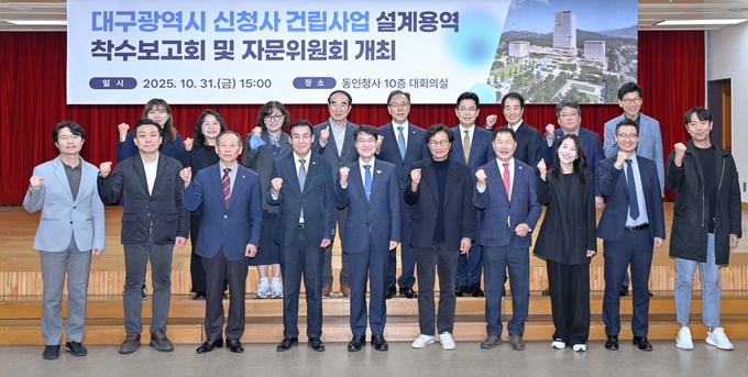 ▲ ‘대구시신청사 건립 자문위원회’ 위원들이 지난달 31일 동인청사 대회의실에서 열린 킥오프 회의에 앞서  단체기념 촬영하고 있다.     대구시