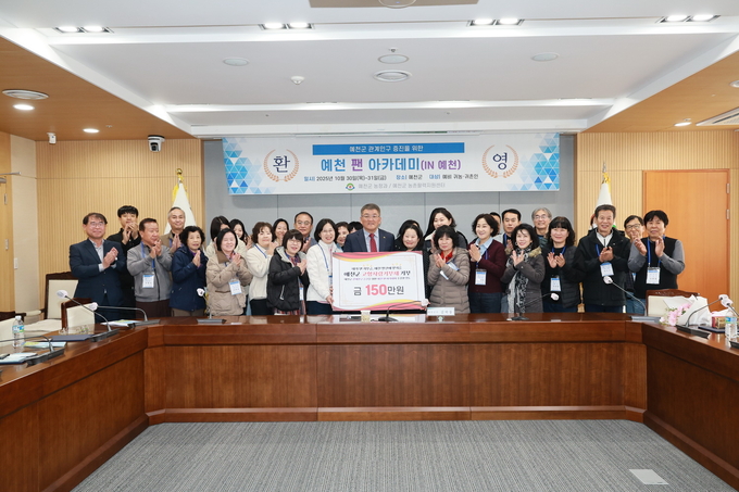 ▲ 지난달 31일 예천군에 팬 아카데미 참여자 60명이 1인당 5만 원씩 총 300만 원을 기부 한 후 김학동 군수와 기념촬영을 한 장면, 예천군 제공