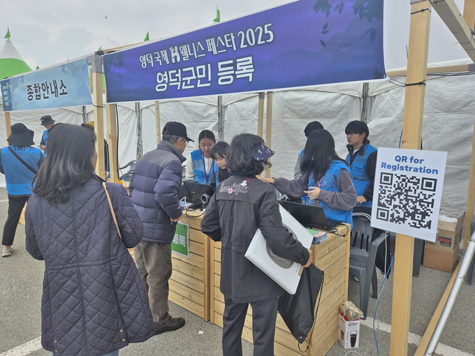 ▲ 경북전문대학교 - GB대학사회봉사단 영덕 국제H웰니스페스타 2025 자원봉사