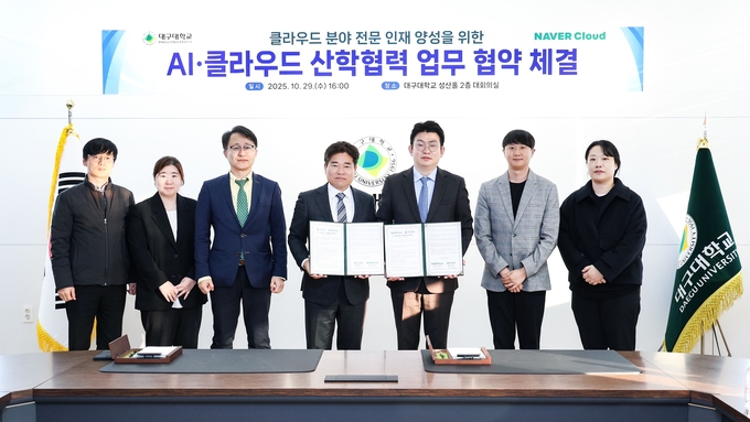 ▲ 대구대와 네이버클라우드, AI·클라우드 인재 양성 업무협약식에 참석한 양측 관계자들이 기념촬영을 하고 있다. (왼쪽부터 두 번째 유준혁 대구대 SW중심대학사업단장, 세 번째 대구대 박순진 총장, 네 번째 네이버클라우드 김한결 상무). 대구대.