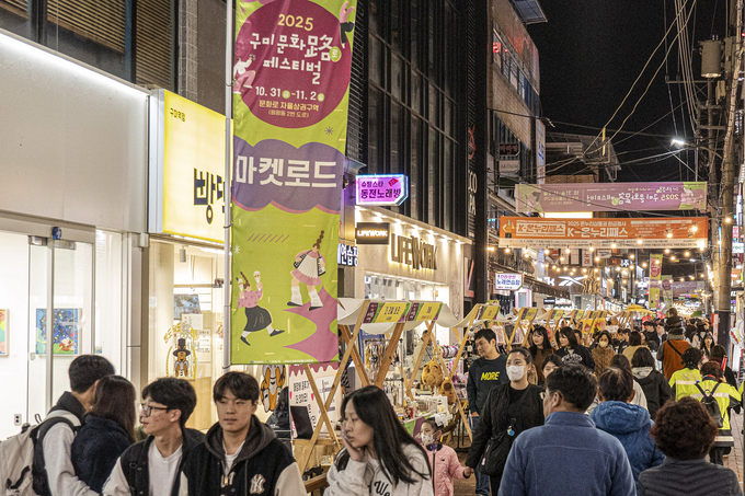 ▲ 구미 원도심 상권에 새로운 생기를 불어넣기 위해 열린 ‘2025 구미 문화로 페스티벌’을 즐기고 있는 시민들.
