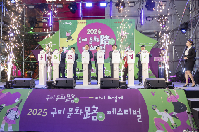 ▲ ‘2025 구미 문화로 페스티벌’개막식 퍼포먼스