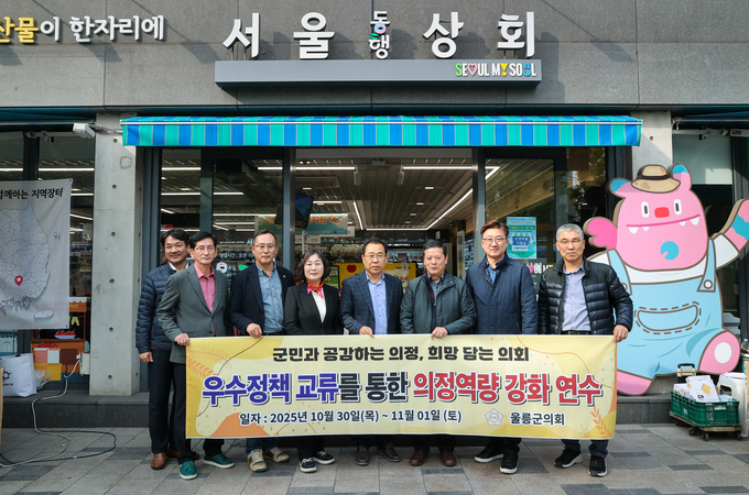 ▲ 서울동행상회를 방문해 울릉군 특산품의 수도권 판로 확대 방안과 도서지역 농·수특산물의 경쟁력 강화 방안을 논의했다.  사진 울릉군의회