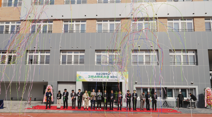 ▲ 임종식 경북교육감(왼쪽 일곱 번째부터), 황성준 학생회장, 김광현 의성고 교장, 김주수 의성군수, 최훈식 의성군의회 의장 등이 10월 30일 의성고 본관 앞에서 새로 완공된 그린스마트스쿨 개관을 기념하며 테이프 커팅과 함께 축포를 터뜨리고 있다. 의성고