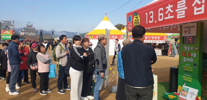 ▲ 청송사과축제 기간 중 진행된 13.6초를 잡아라 게임. 13.6초는 청송사과가 대한민국대표브랜드 13년 연속 대상을 차지했다는 내용과 산소카페 청송군이 6년 연속 대한민국대표브랜드 대상을 차지했다는 의미를 담고 있다.