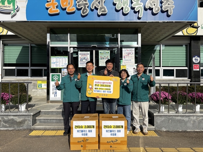 ▲ 3일 선남면행정복지센터에서 비즈플러스 이창훈 대표(앞줄 가운데)가 성금과 건티슈를 기탁한 뒤 관계자들과 함께 기념촬영을 하고 있다.선남면