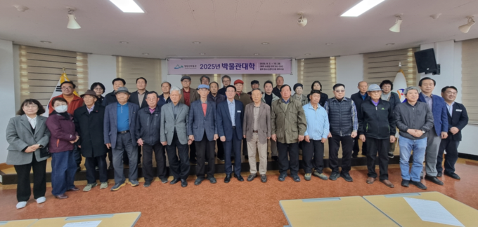 ▲ 청량산박물관은 지난 10월 29일 봉화군청소년센터에서 ‘2025년 박물관대학’ 종강식 및 수료식을 갖고 수료생들과 함께 기념촬영을 했다.