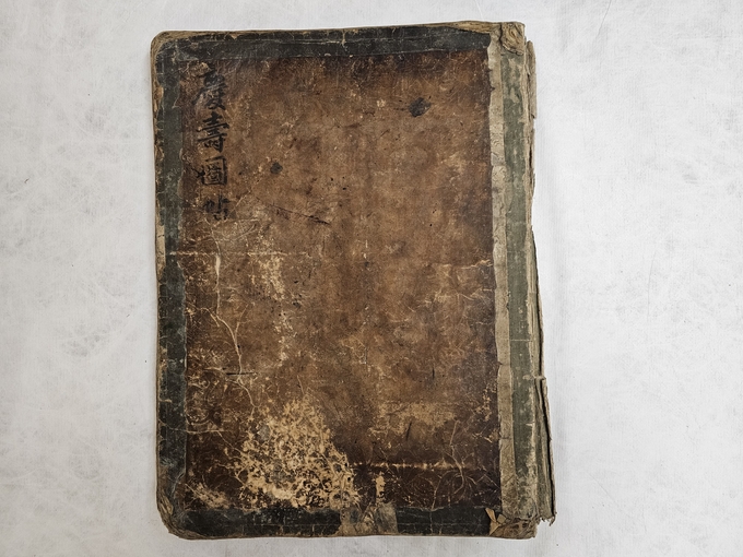 ▲ 1-1.신중엄경수도첩