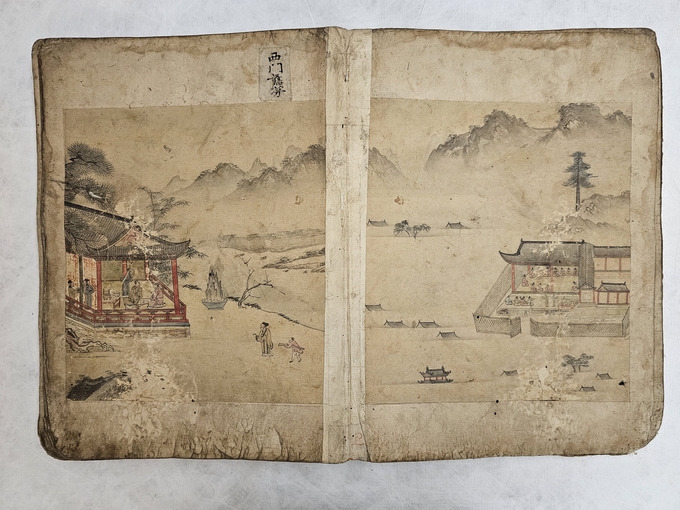 ▲ 신중엄경수도첩