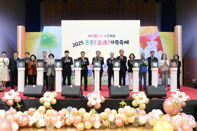 ▲ 지난 1일 온누리스포츠센터에서 열린 2025년 온통 가족축제에 참여한 신현국  문경시장을 비롯한 주요 인사들이 개막을 알리는 퍼포먼스를 하는 모습