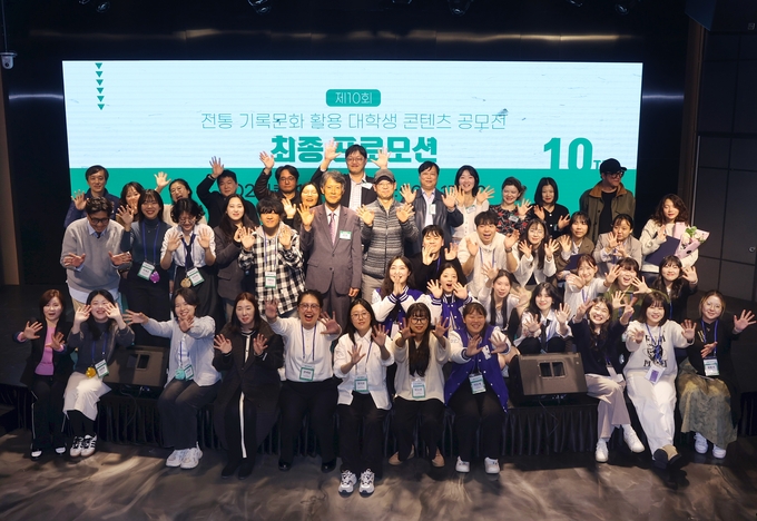 ▲ ‘제11회 전통 기록문화 활용 대학생 콘텐츠 공모전’이 오는 11월 10일 오후 1시, 안동 한국국학진흥원 대강당에서 최종 프로모션과 시상식을 열고 5개월간의 대장정을 마무리한다.(사진은 제 10회 공모전 최종 프로모션)