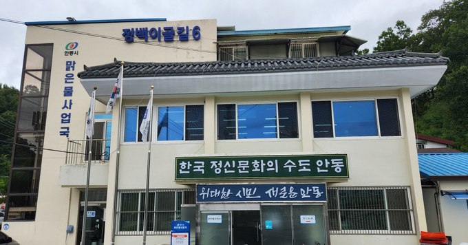 ▲ 안동시가 상하수도 행정의 패러다임을 ‘공급 중심’에서 ‘시민 체감형 복지 서비스’로 전환하며 눈에 띄는 성과를 내고 있다.