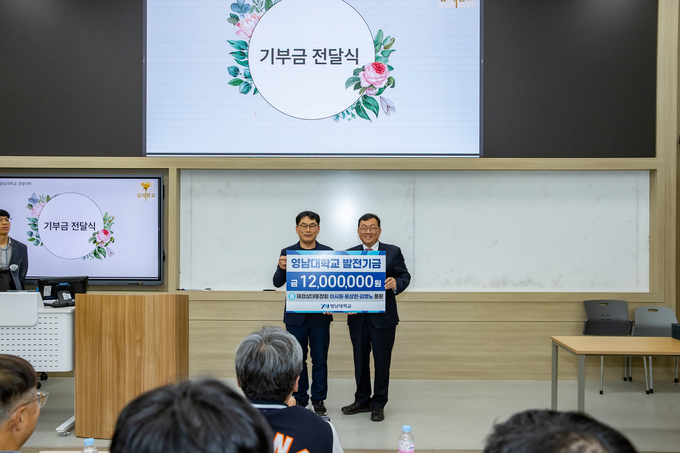 ▲ 영남대 경영대학 금의환교 페스티벌에서 기부금 전달식을 하고 있다.(왼쪽부터 영남대 강기천 경영대학장, 이경수 대외협력부총장). 영남대.