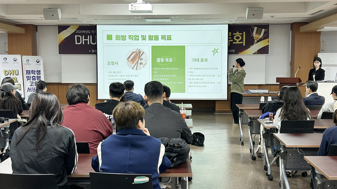 ▲ 대구한의대 재학생맞춤형 고용서비스 사업팀은 2025학년도 ‘DHU 진로탐사대’의 최종 성과환류회를 개최했다. 우수 활동 사례 발표하는 재학생. 대구한의대.