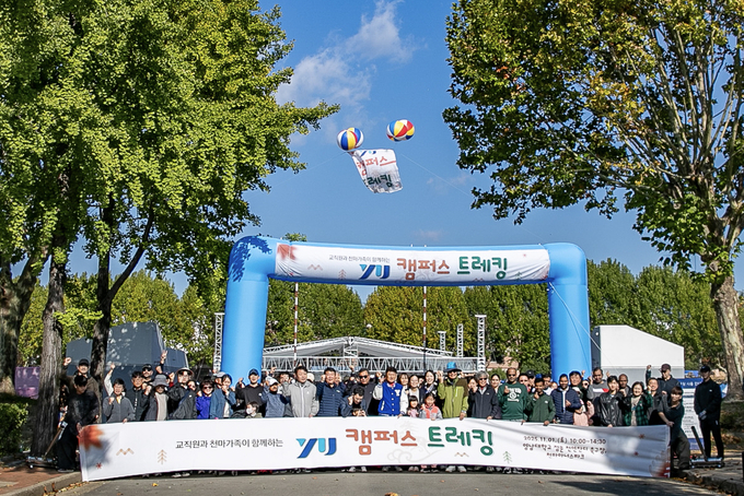 ▲ 영남대는 1일 캠퍼스 일원에서 ‘2025 영남대학교 캠퍼스 가을 트레킹’을 개최했다. 영남대.