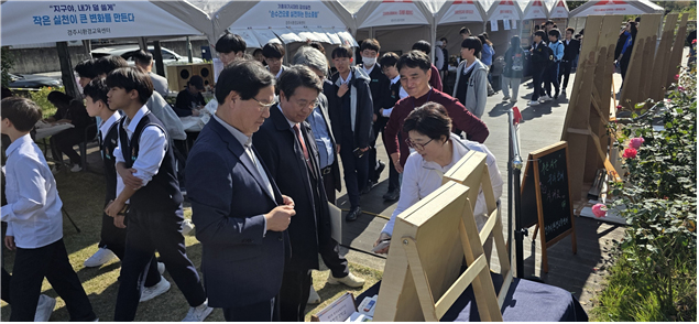 ▲ 포항 철길숲 음악분수 일원에서 ‘제3회 경북도 환경교육한마당 in Pohang’  현장.