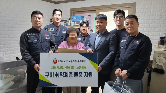 ▲ LG이노텍 노동조합 구미지부거 1000만 원 상당의 후원물품욿 세탁기·노트북·패딩·운동화·김치냉장고 등 생필품을 인동동 추액계층 주민에게 전달 하고있다.
