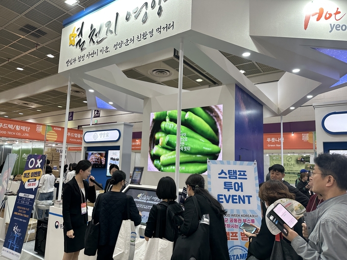 ▲ 영양군은 지난 10월 29일부터 11월 1일까지 서울 코엑스에서 열린 ‘2025 서울푸드위크 코리아’에 참가해 영양군 농식품 공동관을 운영했다.