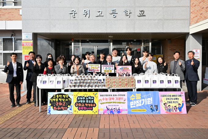 ▲ 김진열(가운데) 대구 군위군수가  4일 군위고등학교를 방문해  ‘2026학년도 대학수학능력시험’을 앞둔, 고3 수험생들과 교직원을 격려한 후 기념촬영을 하고있다. 군위군