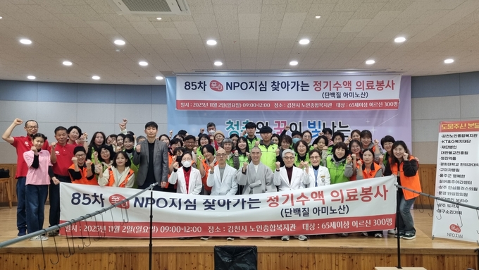 ▲ 상주시 은척면의 NPO지심이 김천시 노인종합복지관을 방문해 65세 이상 어르신 300여 명을 대상으로 제85차 찾아가는 의료봉사를 시행한 2일 보만 주지스님과 의료진 봉사자 등이 기념 촬영하고 있다.  김범진기자